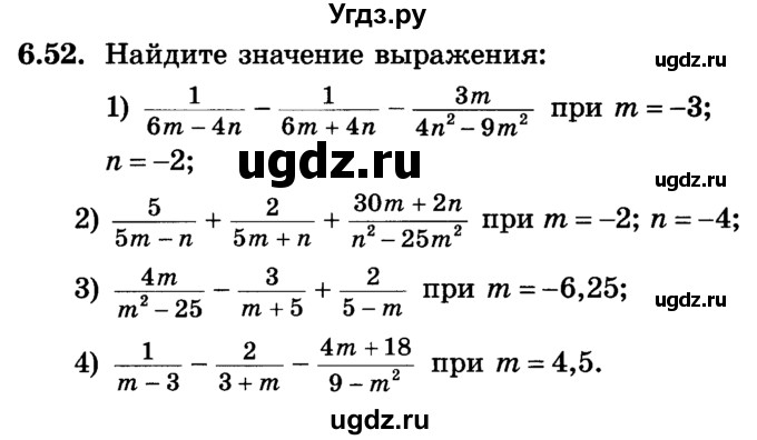 ГДЗ (Учебник) по алгебре 7 класс Е.П. Кузнецова / глава 6 / 52