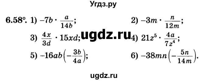 ГДЗ (Учебник) по алгебре 7 класс Е.П. Кузнецова / глава 6 / 58