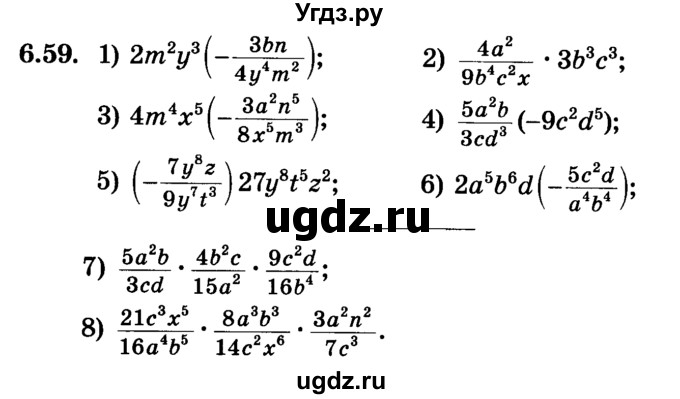 ГДЗ (Учебник) по алгебре 7 класс Е.П. Кузнецова / глава 6 / 59