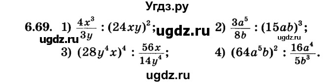 ГДЗ (Учебник) по алгебре 7 класс Е.П. Кузнецова / глава 6 / 69