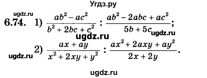 ГДЗ (Учебник) по алгебре 7 класс Е.П. Кузнецова / глава 6 / 74