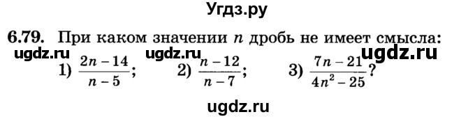 ГДЗ (Учебник) по алгебре 7 класс Е.П. Кузнецова / глава 6 / 79