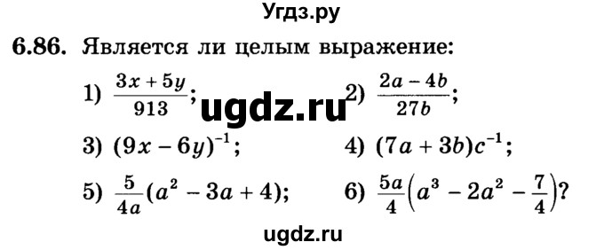 ГДЗ (Учебник) по алгебре 7 класс Е.П. Кузнецова / глава 6 / 86