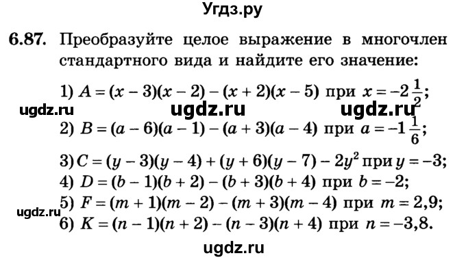 ГДЗ (Учебник) по алгебре 7 класс Е.П. Кузнецова / глава 6 / 87