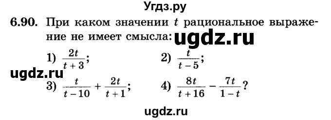 ГДЗ (Учебник) по алгебре 7 класс Е.П. Кузнецова / глава 6 / 90