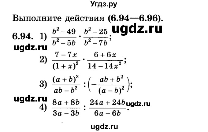 ГДЗ (Учебник) по алгебре 7 класс Е.П. Кузнецова / глава 6 / 94