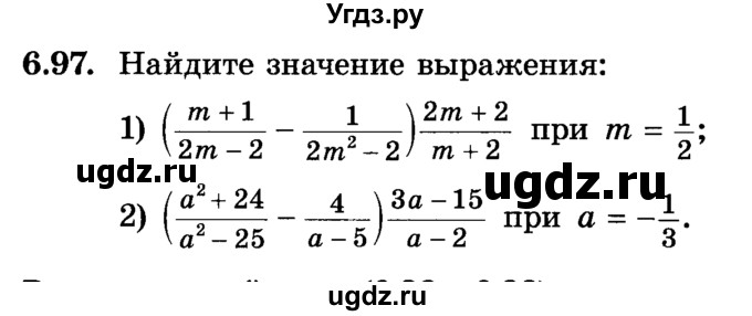 ГДЗ (Учебник) по алгебре 7 класс Е.П. Кузнецова / глава 6 / 97