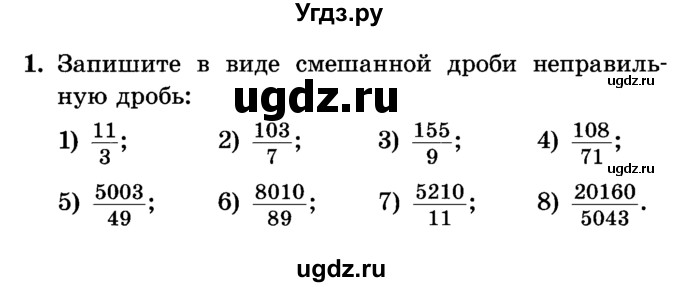 ГДЗ (Учебник) по алгебре 7 класс Е.П. Кузнецова / повторение / 1