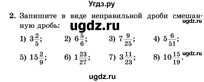 ГДЗ (Учебник) по алгебре 7 класс Е.П. Кузнецова / повторение / 2