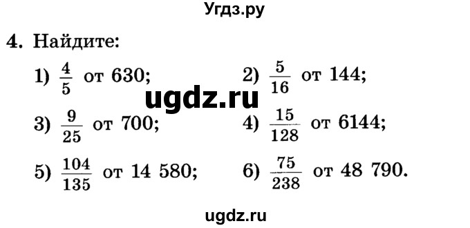 ГДЗ (Учебник) по алгебре 7 класс Е.П. Кузнецова / повторение / 4