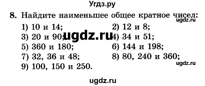 ГДЗ (Учебник) по алгебре 7 класс Е.П. Кузнецова / повторение / 8