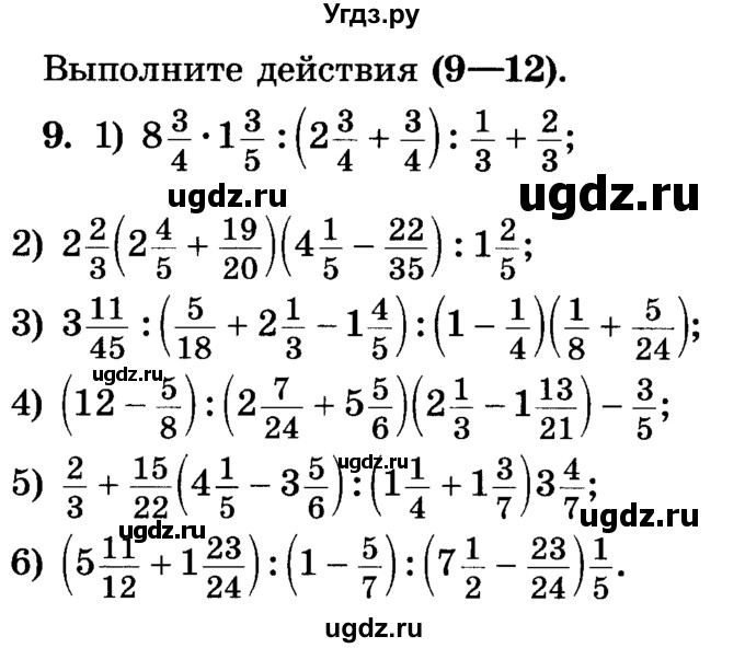 ГДЗ (Учебник) по алгебре 7 класс Е.П. Кузнецова / повторение / 9