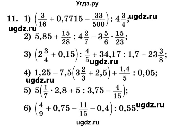 ГДЗ (Учебник) по алгебре 7 класс Е.П. Кузнецова / повторение / 11