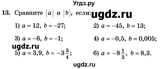 ГДЗ (Учебник) по алгебре 7 класс Е.П. Кузнецова / повторение / 13