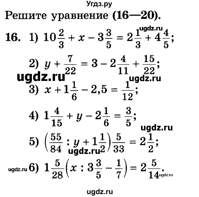 ГДЗ (Учебник) по алгебре 7 класс Е.П. Кузнецова / повторение / 16