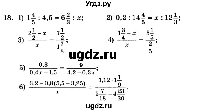 ГДЗ (Учебник) по алгебре 7 класс Е.П. Кузнецова / повторение / 18