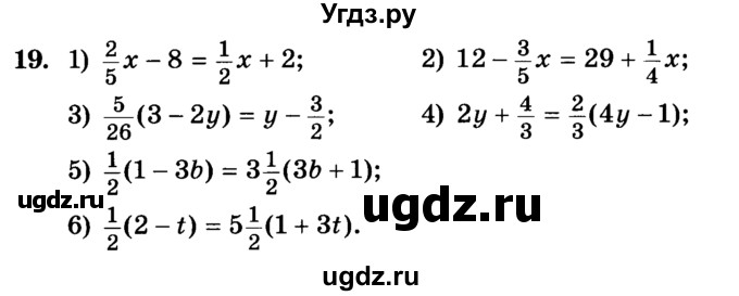 ГДЗ (Учебник) по алгебре 7 класс Е.П. Кузнецова / повторение / 19