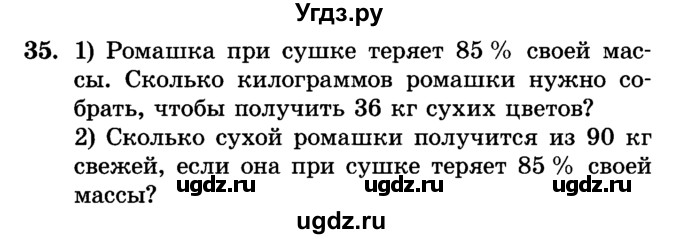 ГДЗ (Учебник) по алгебре 7 класс Е.П. Кузнецова / повторение / 35