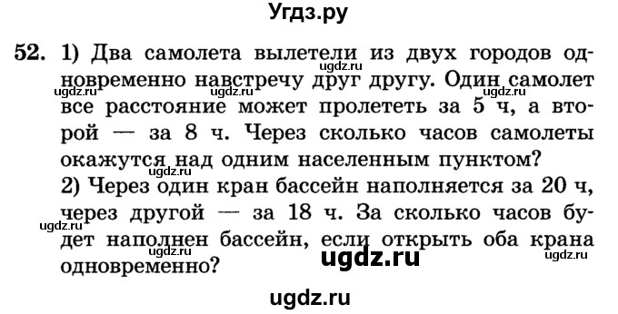 ГДЗ (Учебник) по алгебре 7 класс Е.П. Кузнецова / повторение / 52