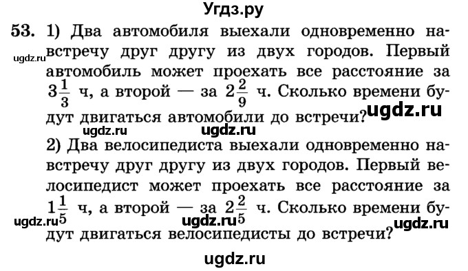 ГДЗ (Учебник) по алгебре 7 класс Е.П. Кузнецова / повторение / 53