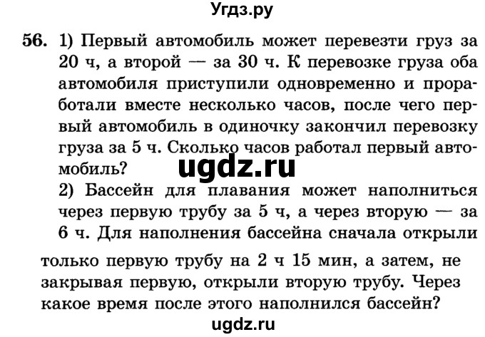 ГДЗ (Учебник) по алгебре 7 класс Е.П. Кузнецова / повторение / 56