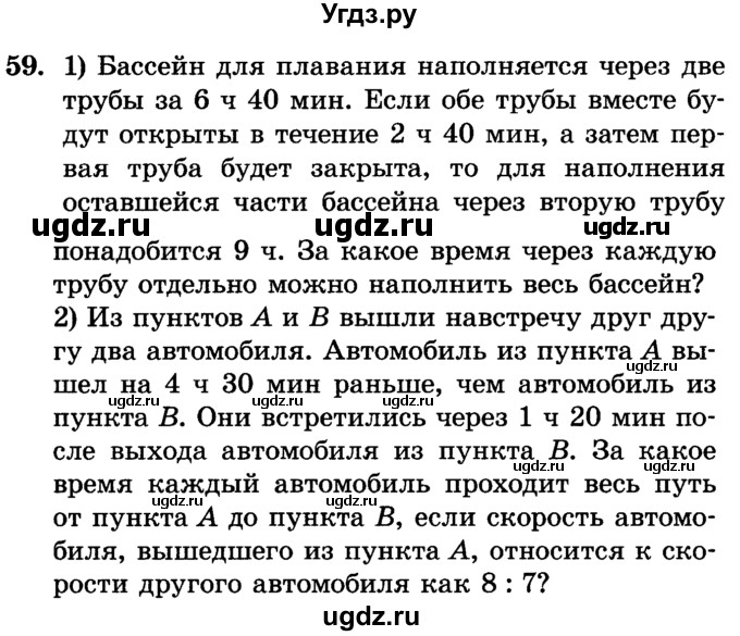 ГДЗ (Учебник) по алгебре 7 класс Е.П. Кузнецова / повторение / 59