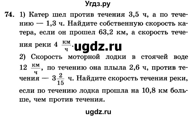 ГДЗ (Учебник) по алгебре 7 класс Е.П. Кузнецова / повторение / 74