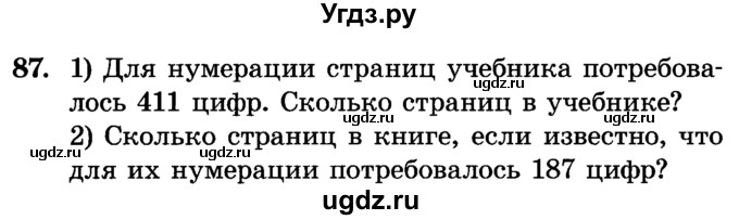 ГДЗ (Учебник) по алгебре 7 класс Е.П. Кузнецова / повторение / 87