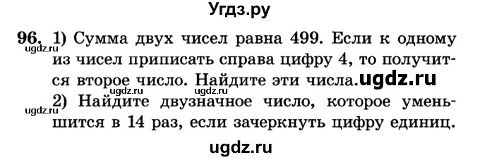 ГДЗ (Учебник) по алгебре 7 класс Е.П. Кузнецова / повторение / 96