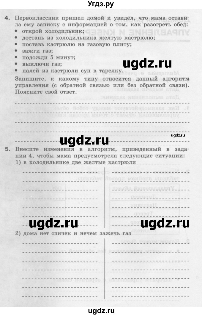 ГДЗ (Учебник) по информатике 9 класс (рабочая тетрадь) Семакин И.Г. / часть 1 / домашние работа / 1 (стр. 37)(продолжение 2)