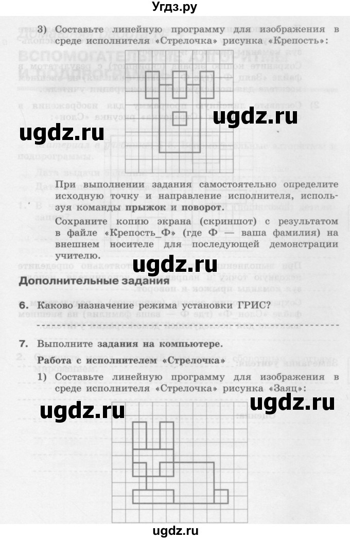 ГДЗ (Учебник) по информатике 9 класс (рабочая тетрадь) Семакин И.Г. / часть 1 / домашние работа / 3 (стр. 49)(продолжение 3)