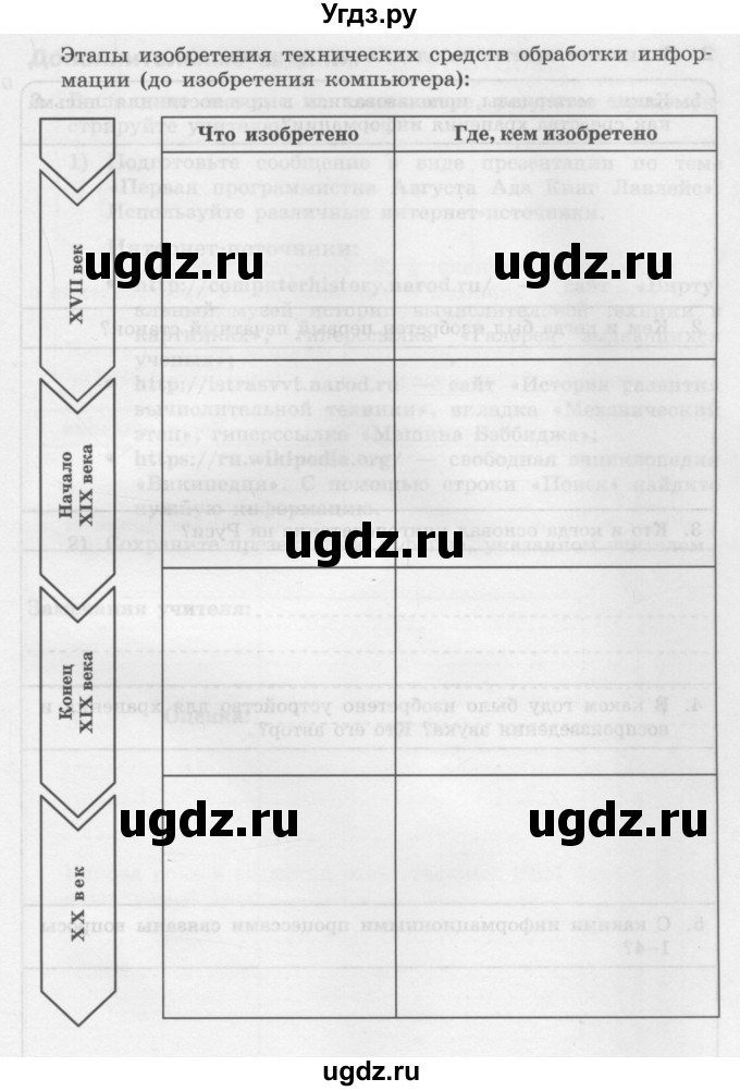 ГДЗ (Учебник) по информатике 9 класс (рабочая тетрадь) Семакин И.Г. / часть 3 / классные работа / 1 (стр. 9)(продолжение 3)