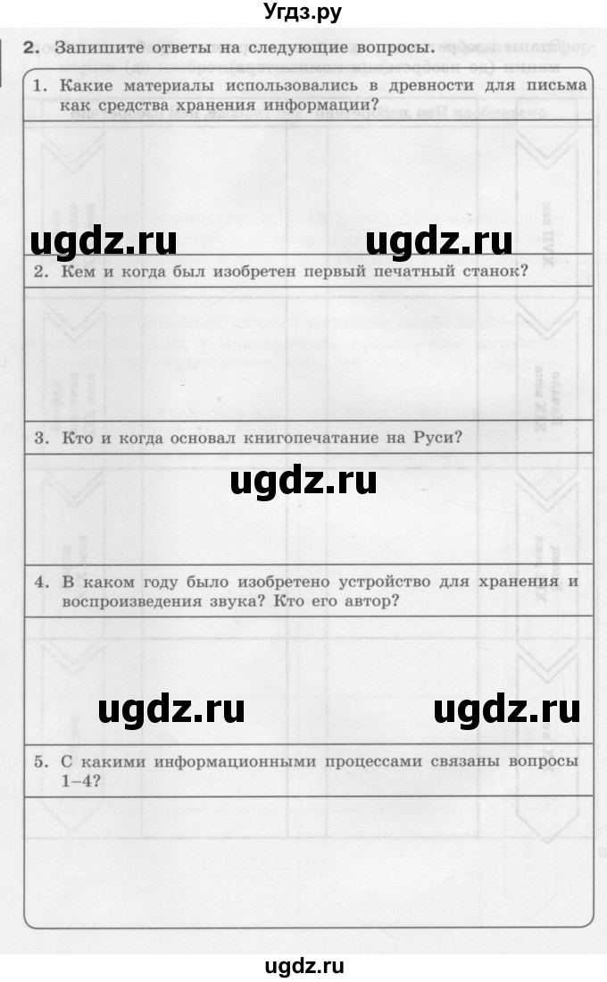 ГДЗ (Учебник) по информатике 9 класс (рабочая тетрадь) Семакин И.Г. / часть 3 / классные работа / 1 (стр. 9)(продолжение 4)