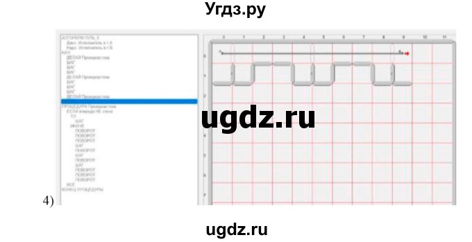 ГДЗ (Решебник) по информатике 9 класс (рабочая тетрадь) Семакин И.Г. / часть 1 / классные работа / 6 (стр. 27)(продолжение 2)