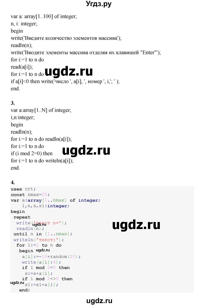 ГДЗ (Решебник) по информатике 9 класс (рабочая тетрадь) Семакин И.Г. / часть 2 / классные работа / 12 (стр. 54)(продолжение 2)