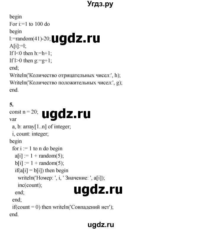 ГДЗ (Решебник) по информатике 9 класс (рабочая тетрадь) Семакин И.Г. / часть 2 / классные работа / 13 (стр. 56)(продолжение 3)