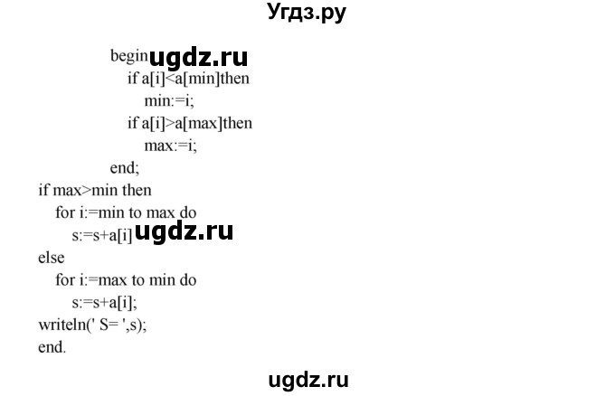 ГДЗ (Решебник) по информатике 9 класс (рабочая тетрадь) Семакин И.Г. / часть 2 / классные работа / 14 (стр. 59)(продолжение 5)