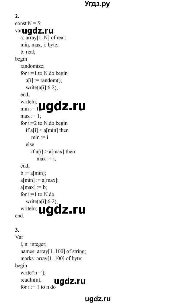 ГДЗ (Решебник) по информатике 9 класс (рабочая тетрадь) Семакин И.Г. / часть 2 / классные работа / 15 (стр. 62)(продолжение 2)