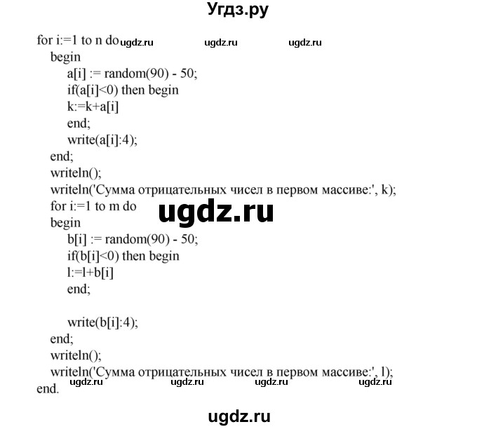 ГДЗ (Решебник) по информатике 9 класс (рабочая тетрадь) Семакин И.Г. / часть 2 / домашние работа / 11 (стр. 112)(продолжение 3)