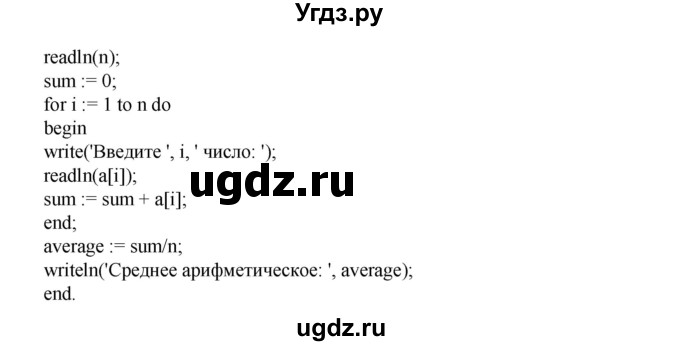 ГДЗ (Решебник) по информатике 9 класс (рабочая тетрадь) Семакин И.Г. / часть 2 / домашние работа / 9 (стр. 104)(продолжение 3)