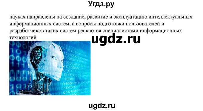 ГДЗ (Решебник) по информатике 9 класс (рабочая тетрадь) Семакин И.Г. / часть 3 / классные работа / 2 (стр. 14)(продолжение 5)