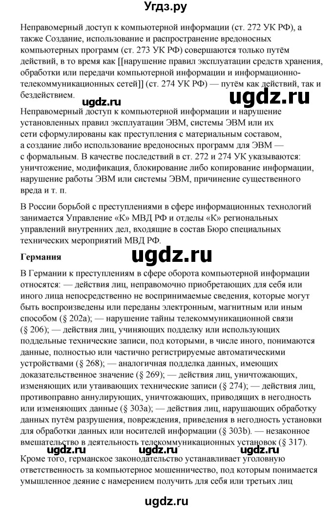 ГДЗ (Решебник) по информатике 9 класс (рабочая тетрадь) Семакин И.Г. / часть 3 / домашние работа / 5 (стр. 38)(продолжение 3)