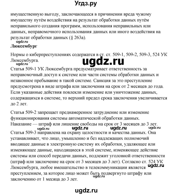 ГДЗ (Решебник) по информатике 9 класс (рабочая тетрадь) Семакин И.Г. / часть 3 / домашние работа / 5 (стр. 38)(продолжение 4)