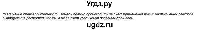 ГДЗ (Решебник) по географии 9 класс (практические работы) Витченко А.Н. / вопрос / 21(продолжение 2)