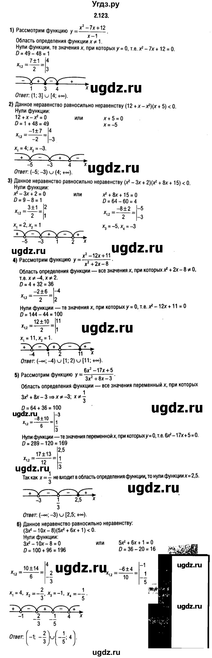 ГДЗ (решебник 1) по алгебре 9 класс Е.П. Кузнецова / глава 2 / 123