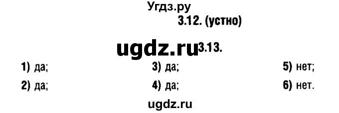 ГДЗ (решебник 1) по алгебре 9 класс Е.П. Кузнецова / глава 3 / 12