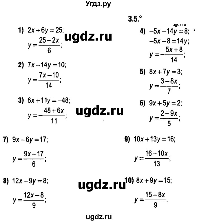 ГДЗ (решебник 1) по алгебре 9 класс Е.П. Кузнецова / глава 3 / 5