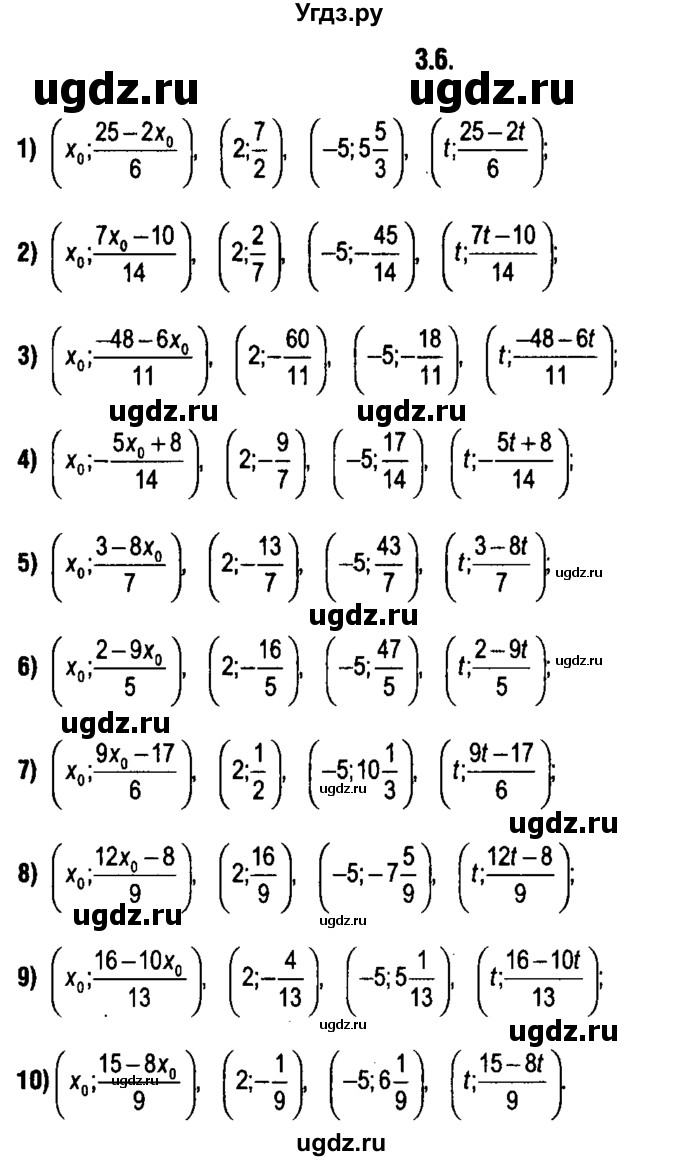 ГДЗ (решебник 1) по алгебре 9 класс Е.П. Кузнецова / глава 3 / 6