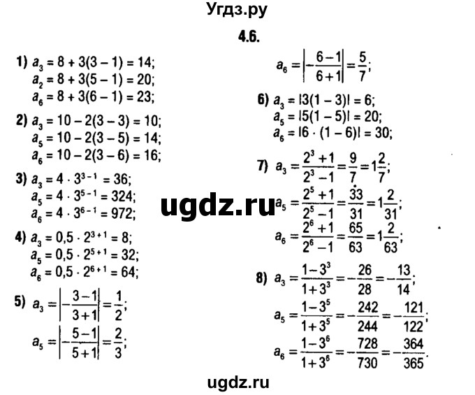 ГДЗ (решебник 1) по алгебре 9 класс Е.П. Кузнецова / глава 4 / 6