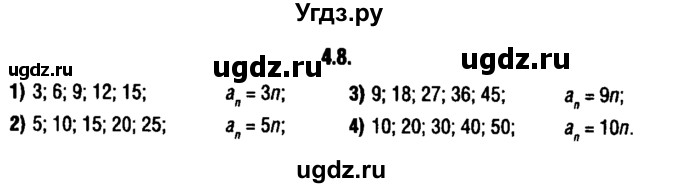 ГДЗ (решебник 1) по алгебре 9 класс Е.П. Кузнецова / глава 4 / 8